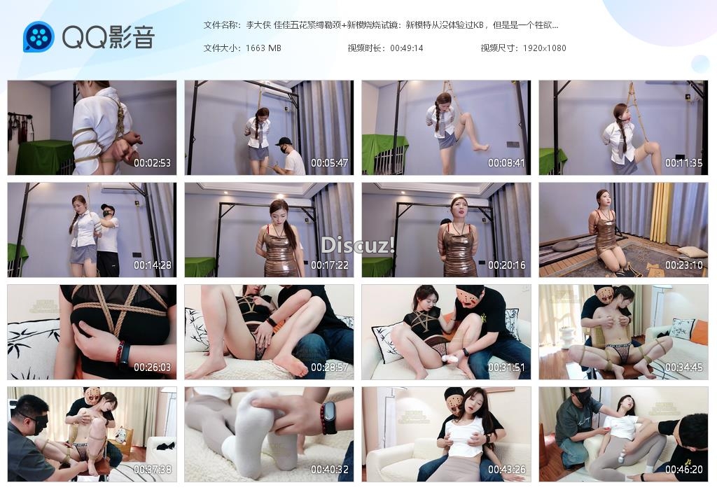 李大侠 佳佳五花紧缚勒颈 新模烧烧试镜：[20250420-005805].jpg