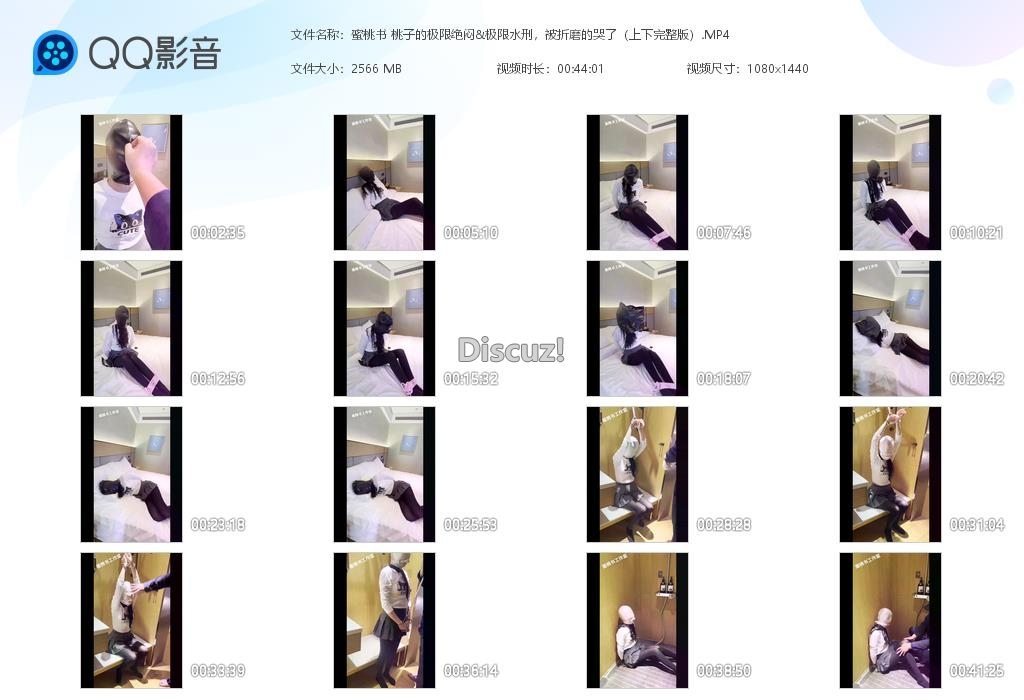 蜜桃书 桃子的极限绝闷&极限水刑，被折磨[20250505-020415].jpg