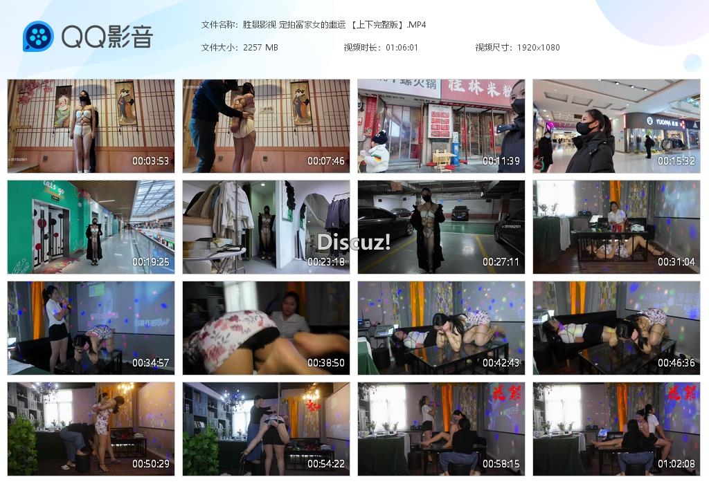 胜景影视 定拍富家女的噩运 【上下完整版[20250517-013424].jpg