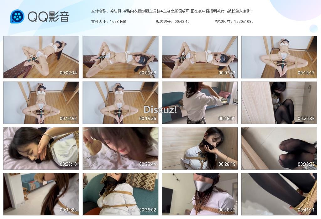 冷与贝 冷酱内衣捆绑固定调教 定制高颜值[20250517-014157].jpg