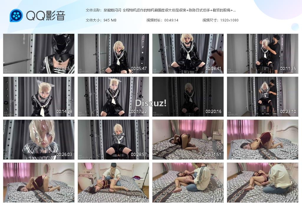 泉蜜蜂闪闪 全程炮机运作的炮机篇强度很大[20250530-005342].jpg