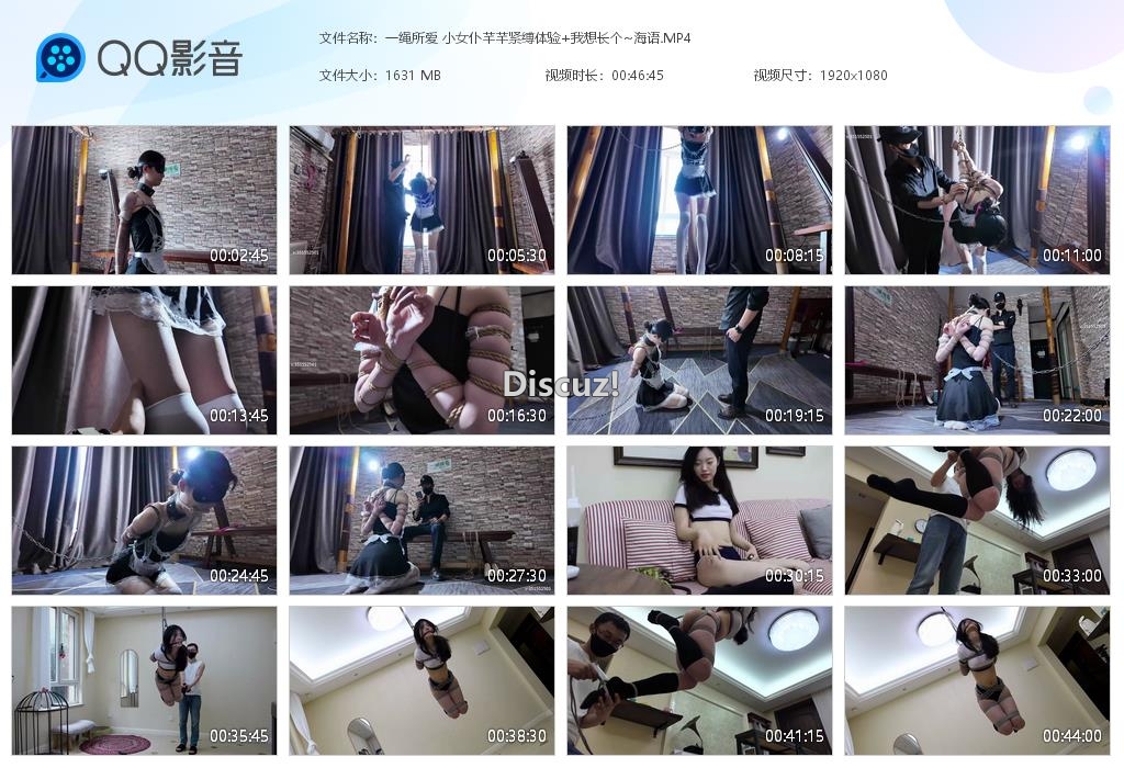 一绳所爱 小女仆芊芊紧缚体验 我想长个~[20250723-225004].jpg