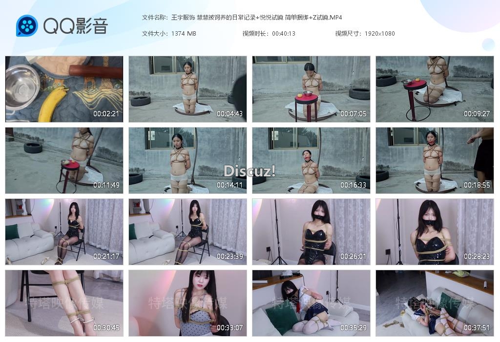 王宇服饰 慧慧被饲养的日常记录 悦悦试镜[20250821-235125].jpg