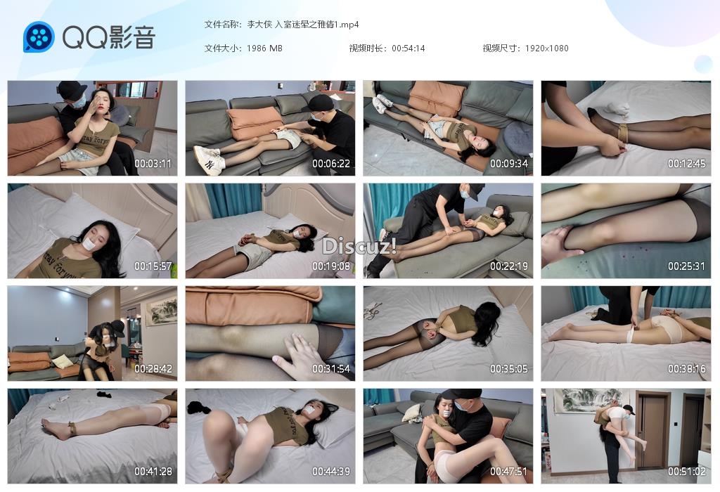 李大侠 入室迷晕之雅倩1[20250821-235704].jpg