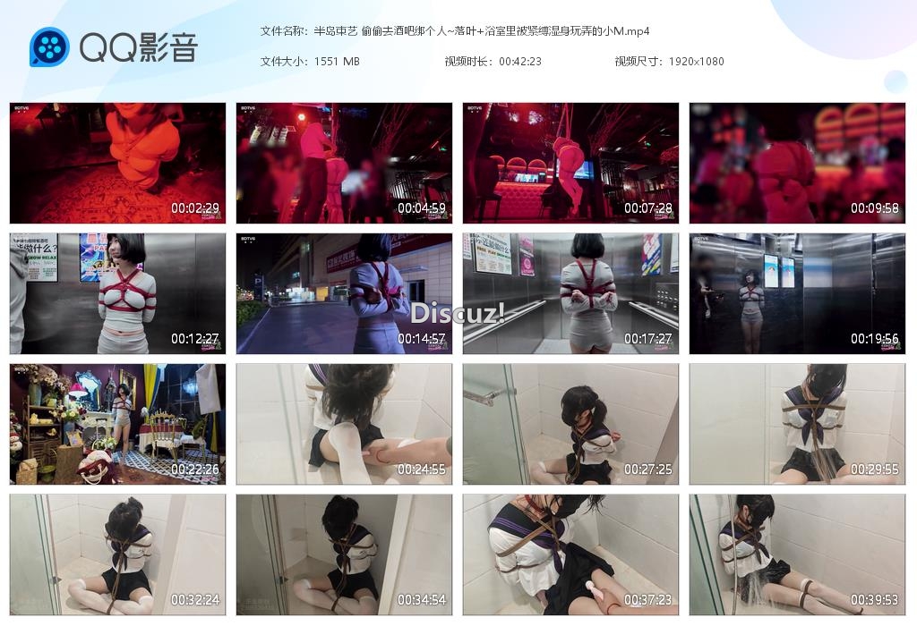 半岛束艺 偷偷去酒吧绑个人~落叶 浴室里[20250827-232203].jpg