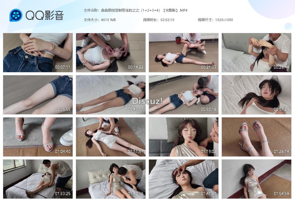 鑫鑫原创定制昏迷的之之（1 2 3 4）[20251001-202915].jpg