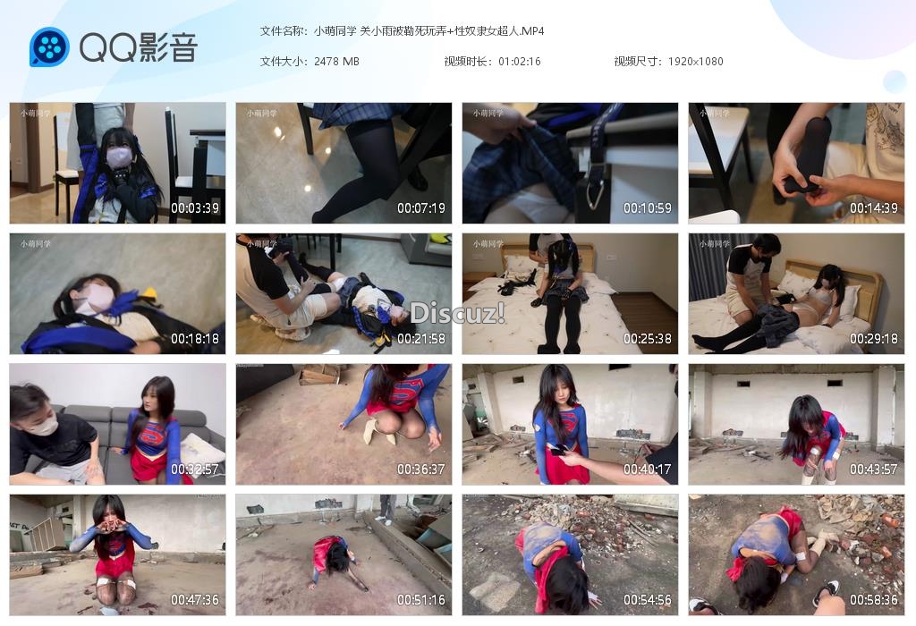 小萌同学 关小雨被勒死玩弄 性奴隶女超人[20251021-000237].jpg
