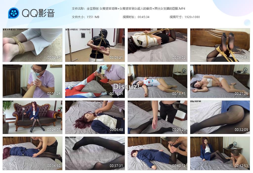 金宝原创 女搜查官劫难 女搜查官到女超人[20251021-230642].jpg