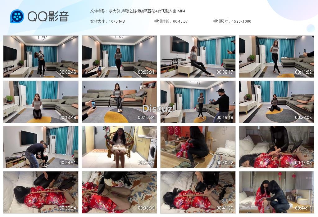 李大侠 应聘之新模晓琴五花 女飞贼入室[20251029-225823].jpg