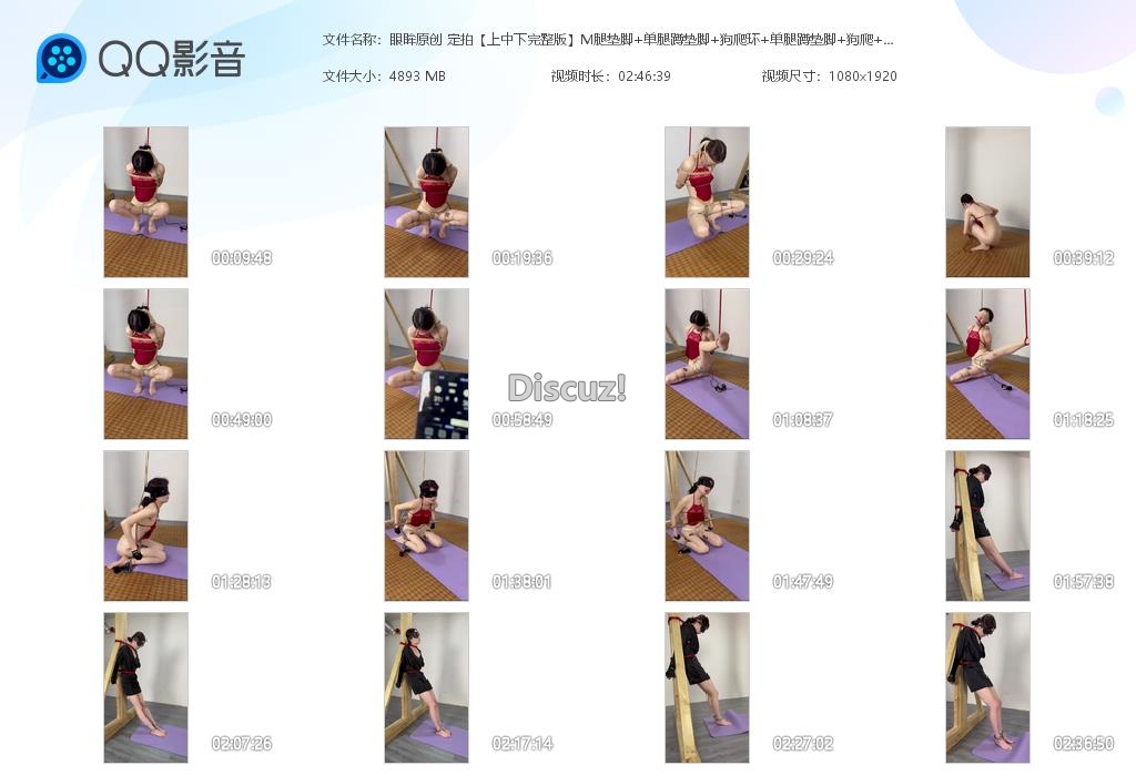 眼眸原创 定拍【上中下完整版】M腿垫脚 [20251029-230059].jpg