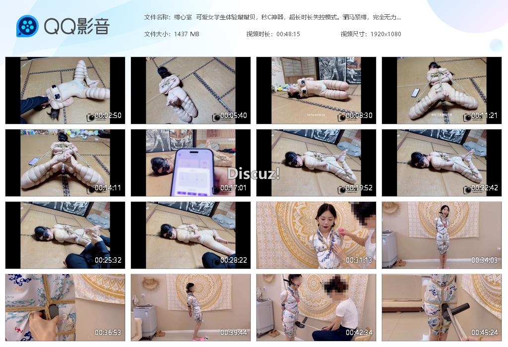 缚心室  可爱女学生体验啵啵贝，秒C神器[20251110-235007].jpg