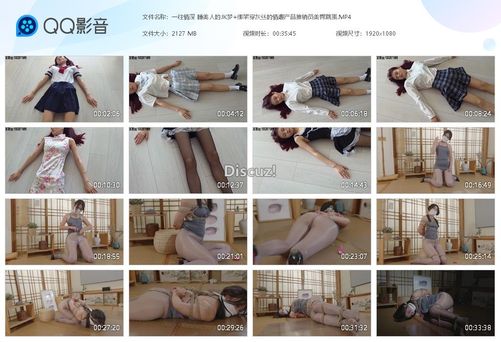 一往情深 睡美人的JK梦 绑架穿灰丝的情[20251119-024504].jpg