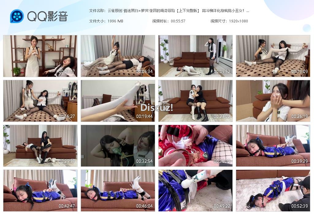 云雀原创 情迷黑白 萝宾·奎因的绳奇冒险[20251211-205859].jpg