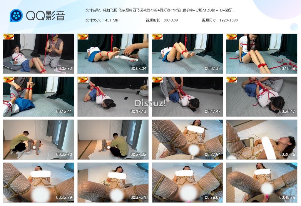 绳舞飞扬 依依紧缚四马调教发布版 同好客[20251211-210736].jpg
