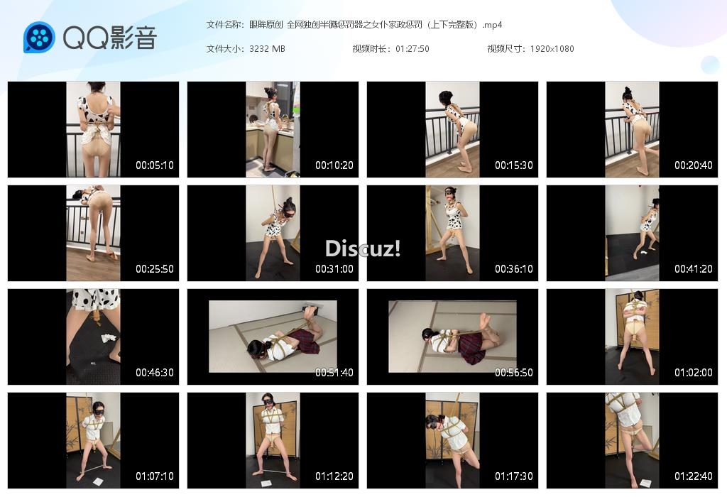 眼眸原创 全网独创半蹲惩罚器之女仆家政惩[20251219-122909].jpg