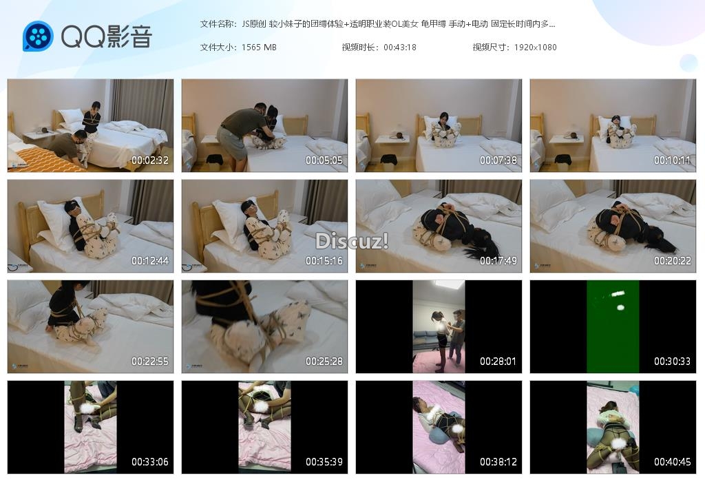 JS原创 较小妹子的团缚体验 透明职业装[20251227-123618].jpg