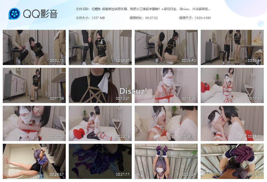 红鲤鱼 闺蜜被出轨男家暴，我把小三绑起来[20260121-140638].jpg