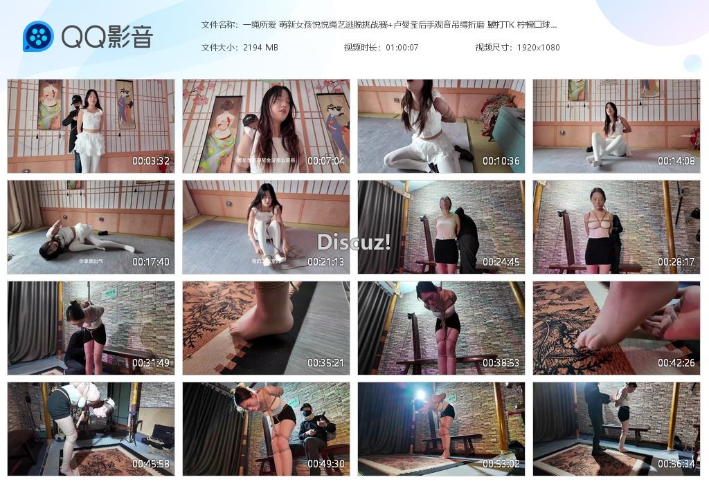 一绳所爱 萌新女孩悦悦绳艺逃脱挑战赛 卢[20260401-033337].jpg