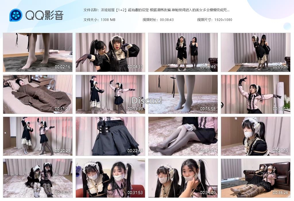 洋娃娃屋【1 2】超有趣的设定 根据漫画[20260406-000948].jpg