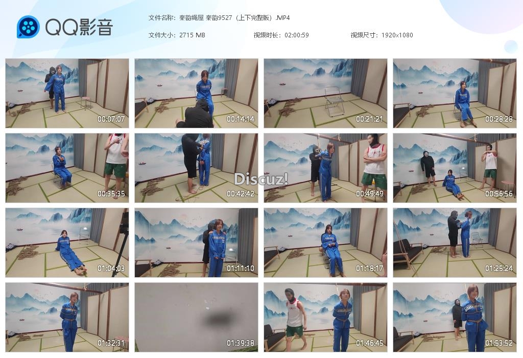 秦韵绳屋 秦韵9527（上下完整版）[20260728-180650].jpg