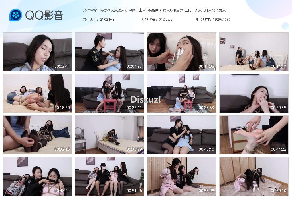 得意客 定制姐妹绑架案（上中下完整版）女[20260809-130412].jpg