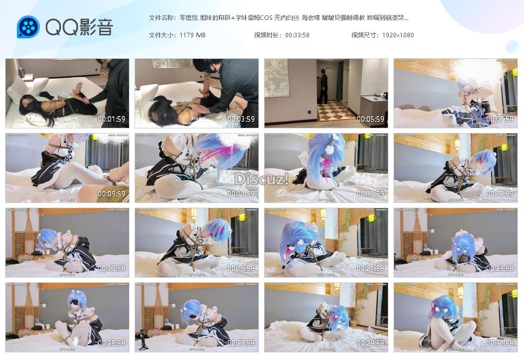 零度弦 姐妹的陷阱 学妹雷姆COS 无内[20260903-001034].jpg