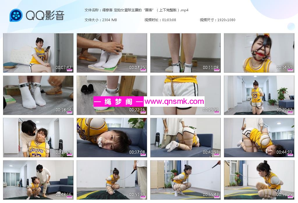 得意客 定拍女篮球主播的“圈套”（上下完[20220518-210803].jpg