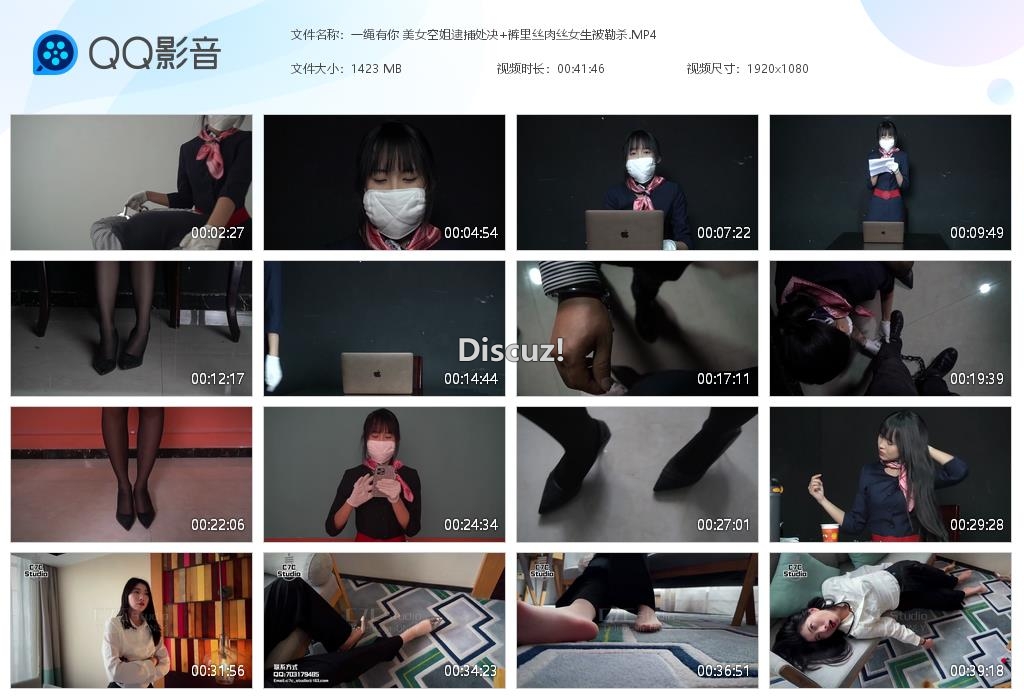 一绳有你 美女空姐逮捕处决 裤里丝肉丝女[20250505-232400].jpg