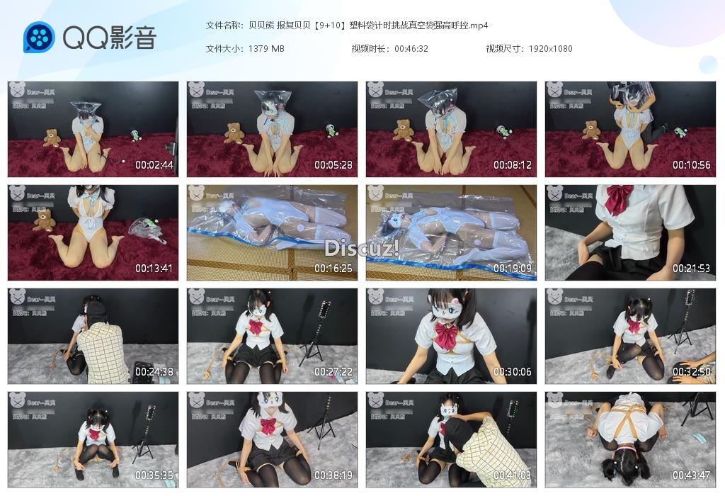 贝贝熊 报复贝贝【9 10】塑料袋计时挑[20250527-005839].jpg