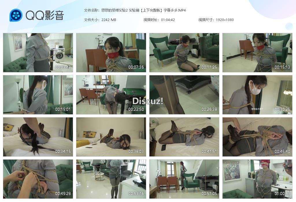 思思的紧缚实验2 实验篇【上下完整版】字[20251214-154344].jpg