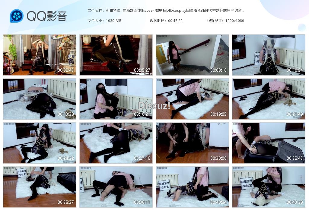 莉雅紧缚  尾随跟踪绑架coser 微剧[20260102-110038].jpg