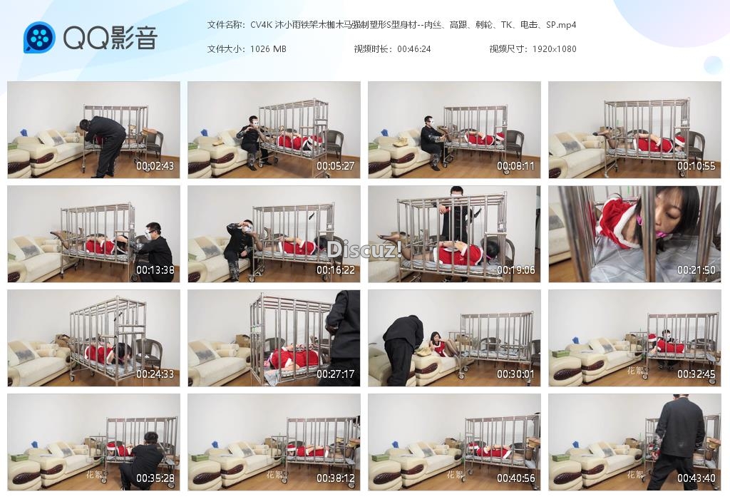 CV4K 沐小雨铁架木枷木马强制塑形S型[20260103-115830].jpg