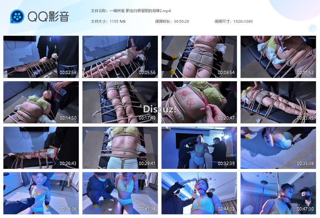 一绳所爱 职业白领星雨的劫难2[20260105-114950].jpg