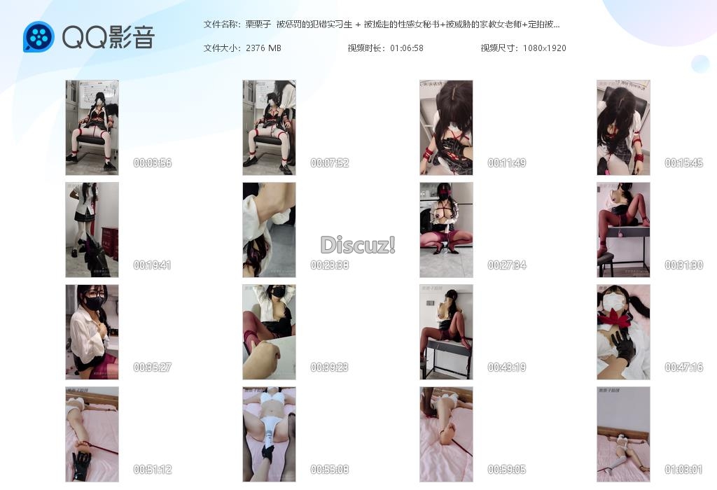 栗栗子  被惩罚的犯错实习生   被掳走[20260109-032534].jpg