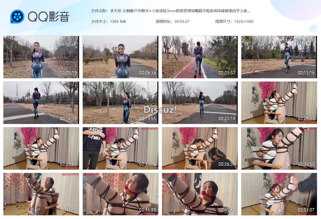 李大侠 女蜘蛛户外散步 小美体验3mm极[20260112-113707].jpg