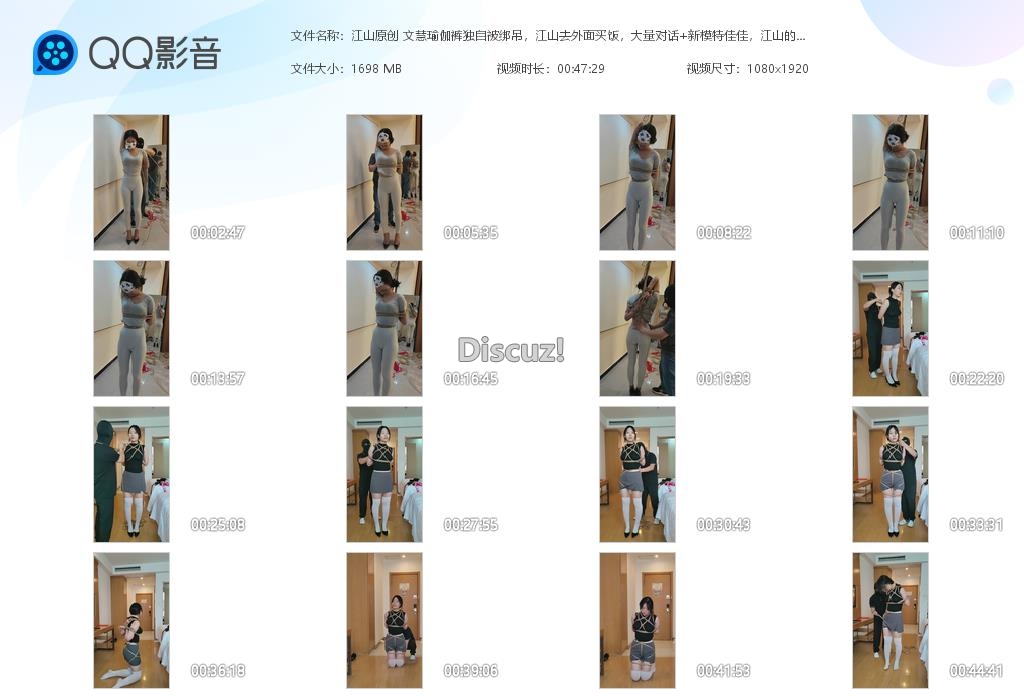 江山原创 文慧瑜伽裤独自被绑吊，江山去外[20260213-023834].jpg