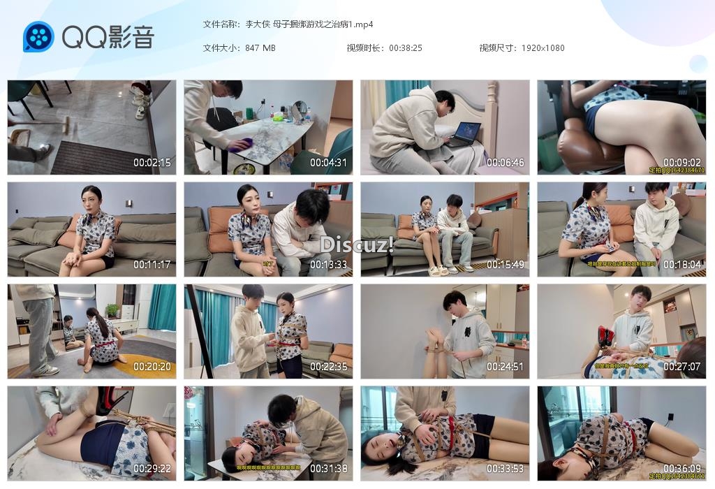 李大侠 母子捆绑游戏之治病1[20260224-115544].jpg
