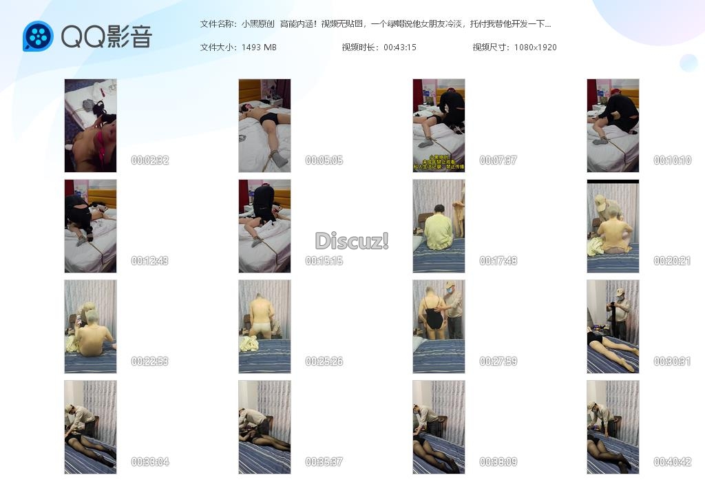 小黑原创  高能内涵！视频无贴图，一个绿[20260313-020648].jpg