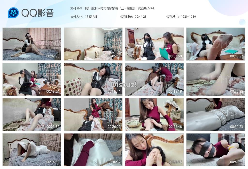 枫叶原创 米粒の奇妙家访（上下完整版）肉[20260315-025401].jpg