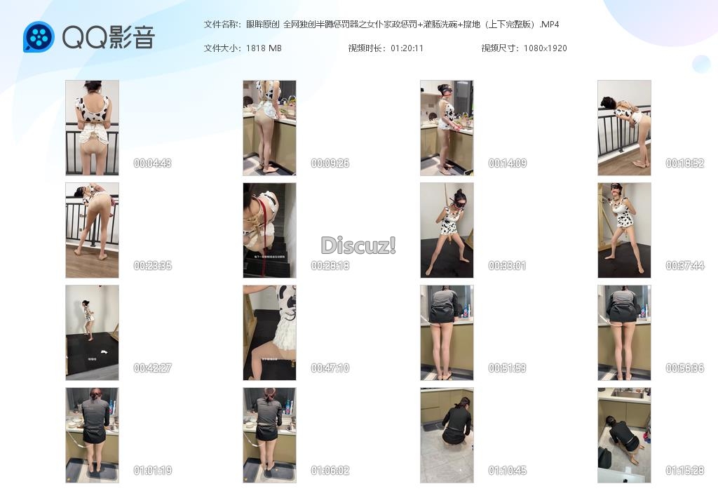 眼眸原创 全网独创半蹲惩罚器之女仆家政惩[20260317-025730].jpg