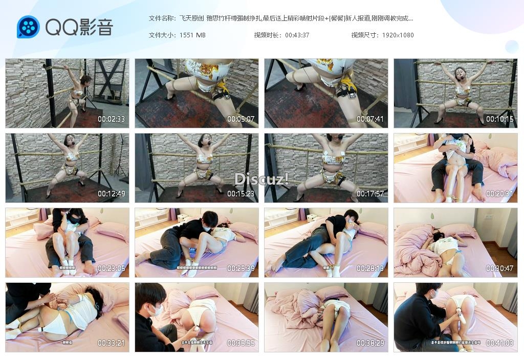 飞天原创 雅思竹杆缚强制挣扎,最后送上精[20260325-014143].jpg
