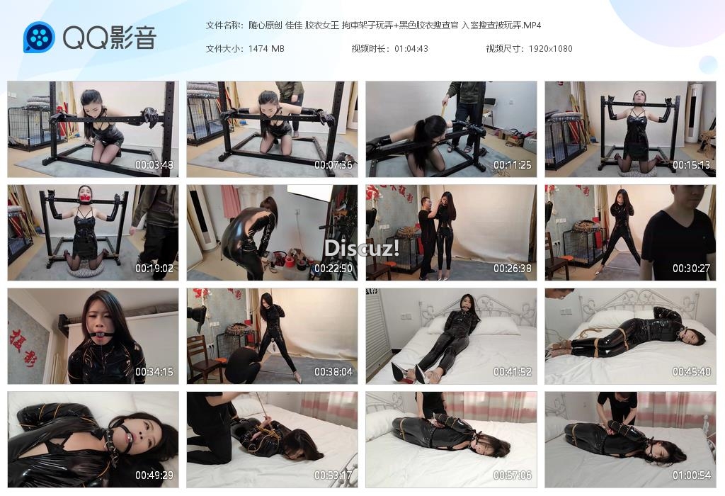 随心原创 佳佳 胶衣女王 拘束架子玩弄 [20260327-004938].jpg