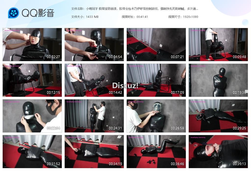 小萌同学 极限窒息崩溃，胶带全包木乃伊呼[20260409-020806].jpg