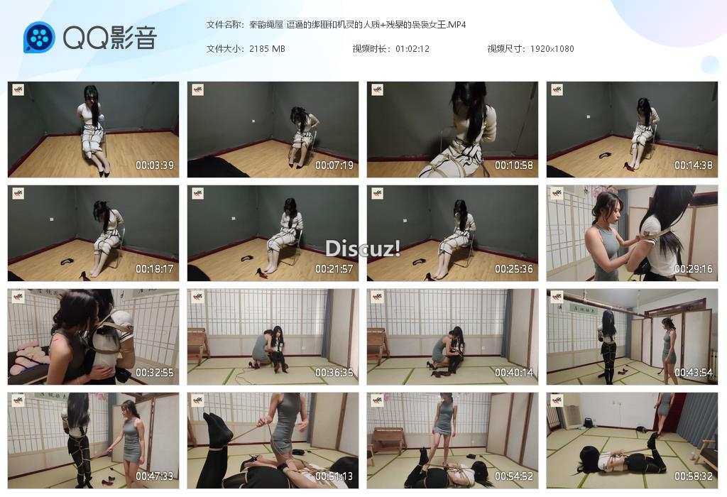秦韵绳屋 逗逼的绑匪和机灵的人质 残暴的[20260410-011425].jpg