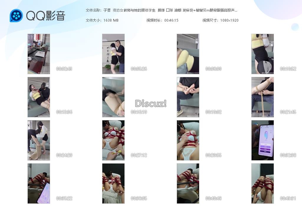 子墨  变态女教师与她的猥琐学生  捆绑[20260416-001334].jpg