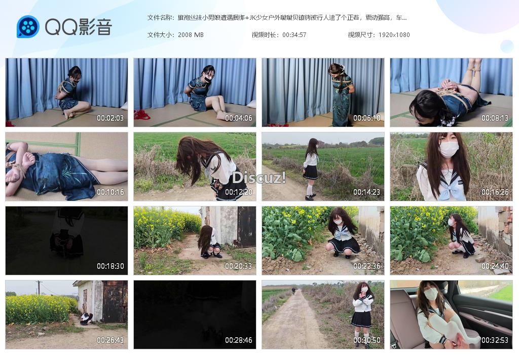 旗袍丝袜小男娘遭遇捆绑 JK少女户外啵啵[20260417-225314].jpg