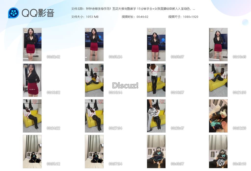 妙妙老师亲身示范！五花大绑完整教学 15[20260420-143051].jpg