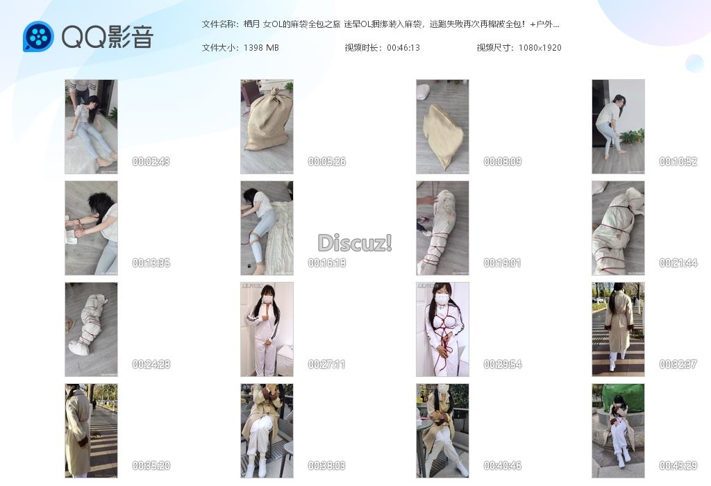 栖月 女OL的麻袋全包之旅 迷晕OL捆绑[20260430-022213].jpg