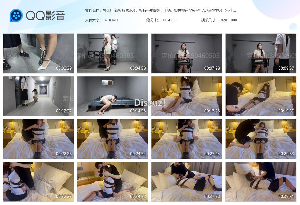 忘忧社 新模特试镜片，模特带重脚镣，手铐[20260803-033105].jpg