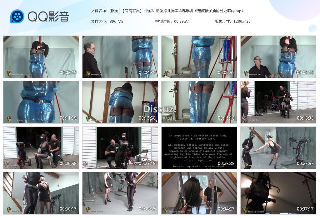 [欧美] 【高清家具】四连发 绝望挣扎拘[20260804-033945].jpg